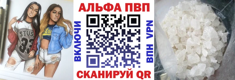 Alpha-PVP VHQ  наркотики  Казань 