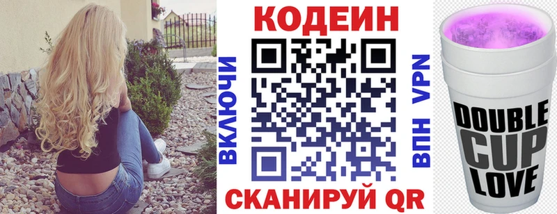 Кодеин Purple Drank  магазин продажи   Казань 