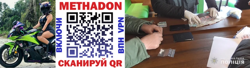 Метадон VHQ Казань